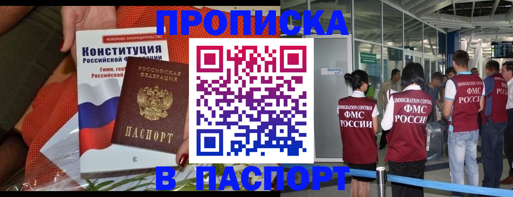 прописка для военкомата в Сосновке