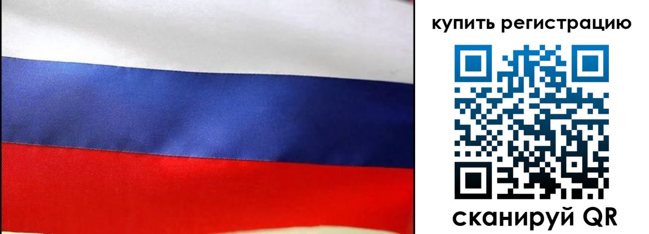 регистрация в Сосновке
