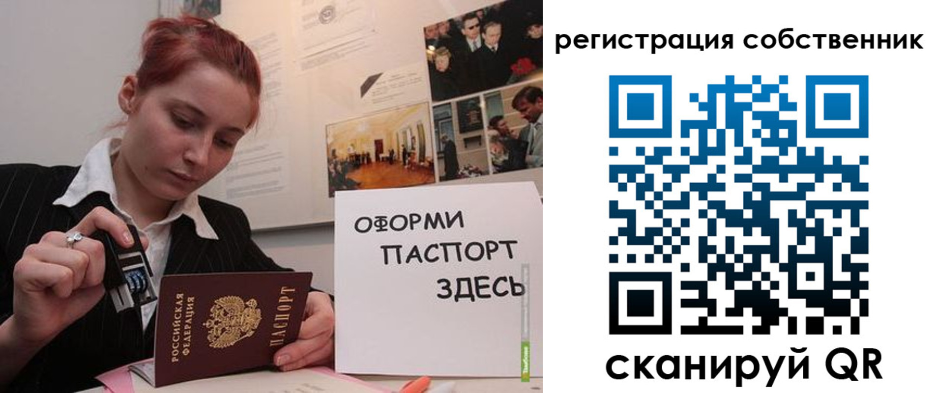 регистрация в Сосновке