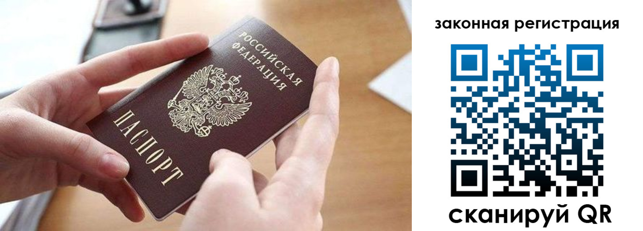 прописка для школы в Сосновке