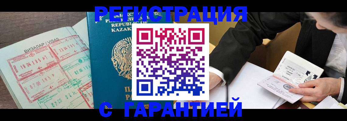 прописка законно в Сосновке