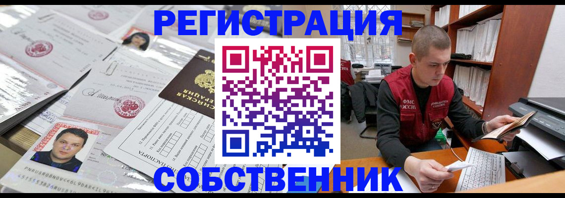 прописка в квартире в Сосновке