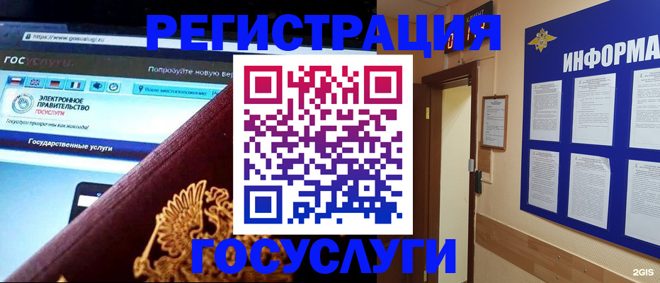 прописка законно в Сосновке