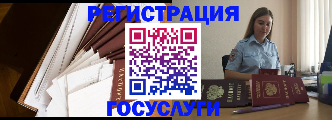 прописка от собственника в Сосновке